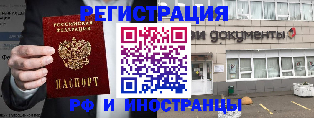 регистрация для школы в Кызыле