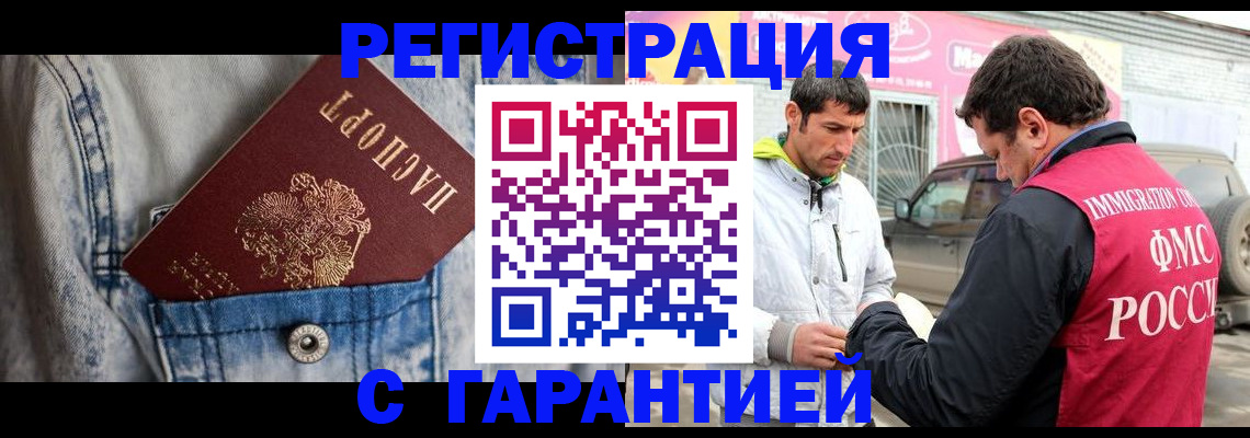 прописка для школы в Кызыле