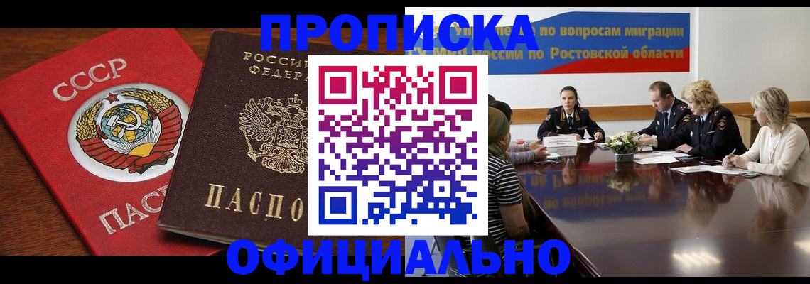 временная регистрация гарантия в Кызыле
